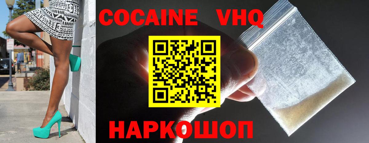COCAIN Боливия  Вход с VPN  Новороссийск  Кокаин Эквадор 