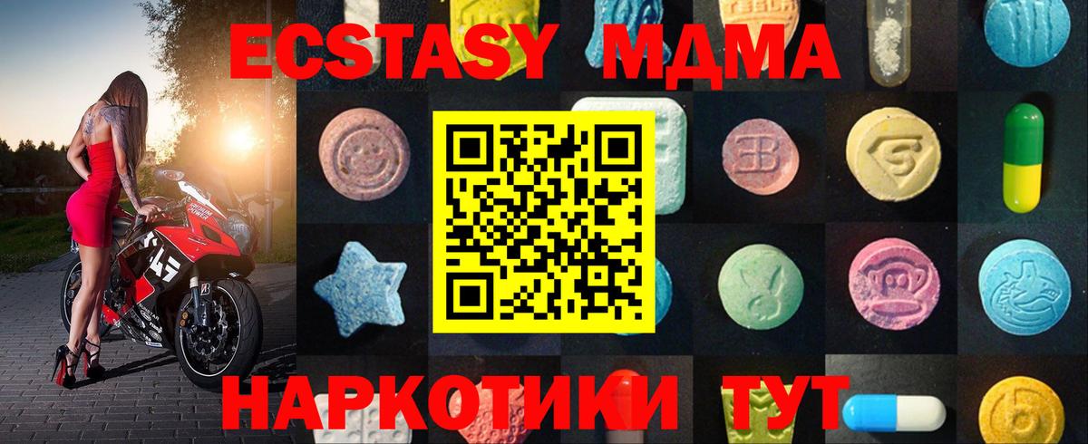 Ecstasy таблы  ЭКСТАЗИ 300 mg  Вход с VPN  Новороссийск 