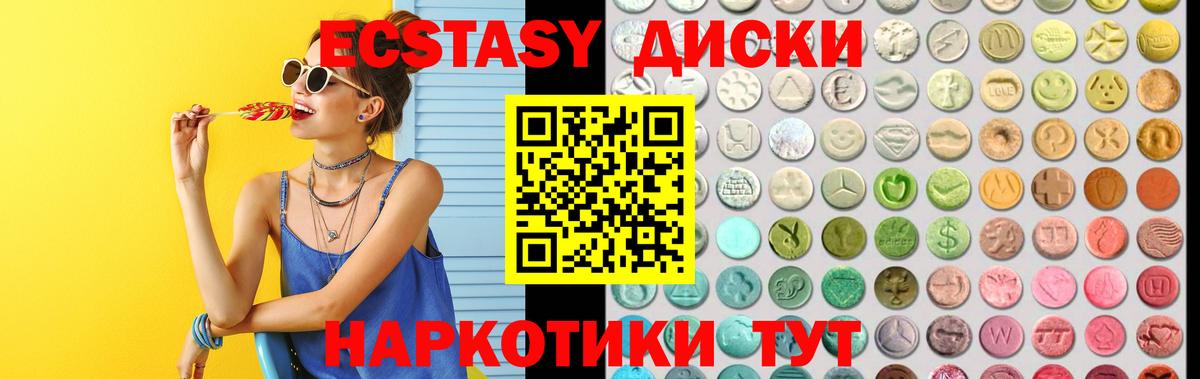 ЭКСТАЗИ 99% Новороссийск