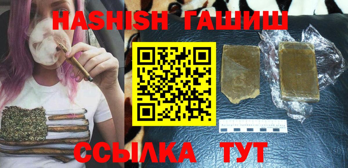 хочу   Гашиш Premium  ГАШ  Вход с VPN  Новороссийск 