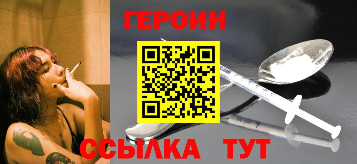 Героин афганец Новороссийск