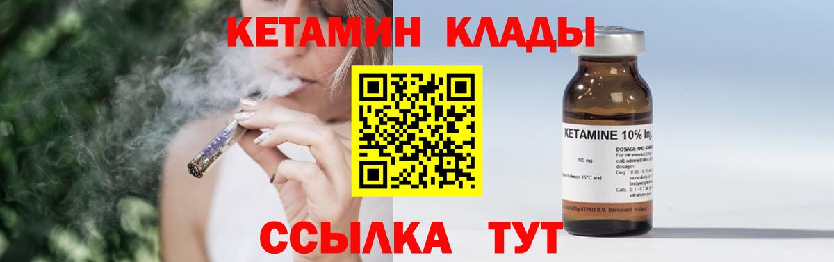 Новороссийск  КЕТАМИН ketamine  Кетамин ketamine  Вход с VPN 