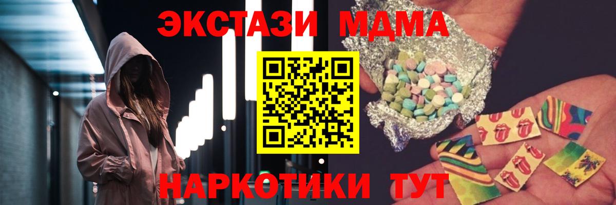 MDMA молли Новороссийск