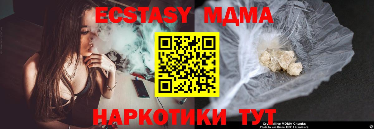 Новороссийск  МДМА молли  Вход с VPN  МДМА VHQ 