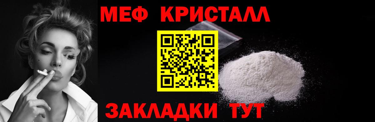 Меф мука Новороссийск