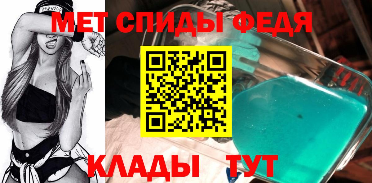 Метамфетамин мет  Вход с VPN  Новороссийск  Метамфетамин мет 