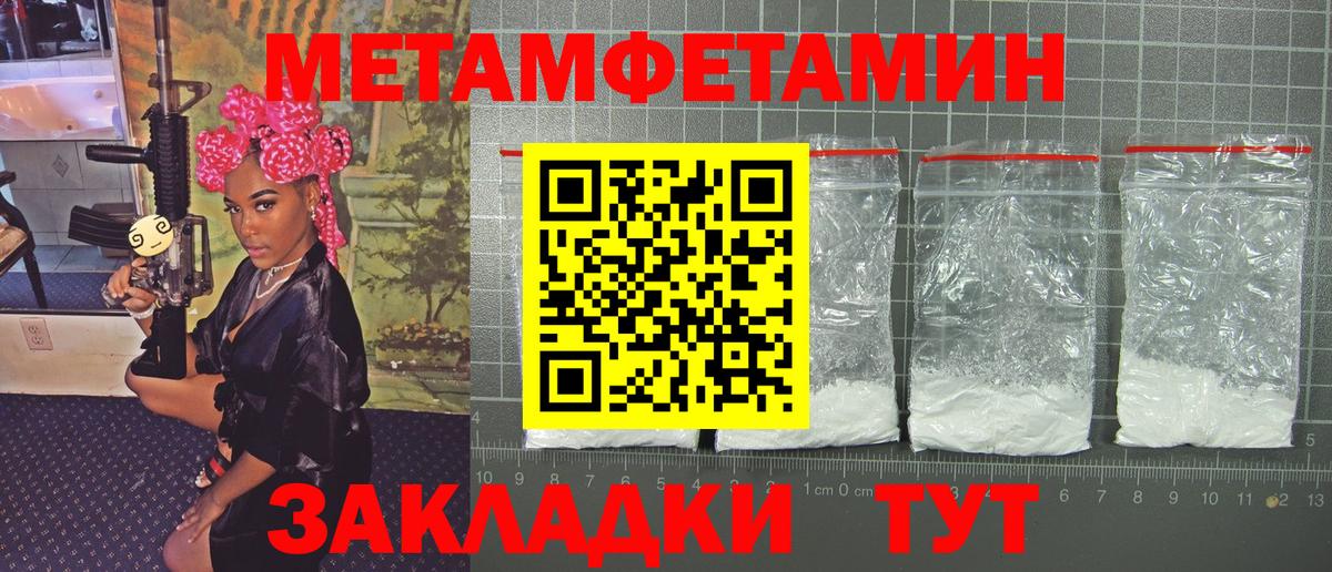 Метамфетамин Декстрометамфетамин 99.9% Новороссийск