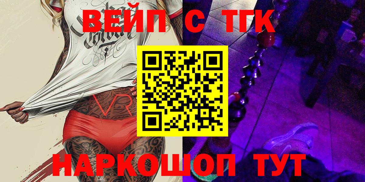 ТГК THC oil  Вход с VPN  Новороссийск 