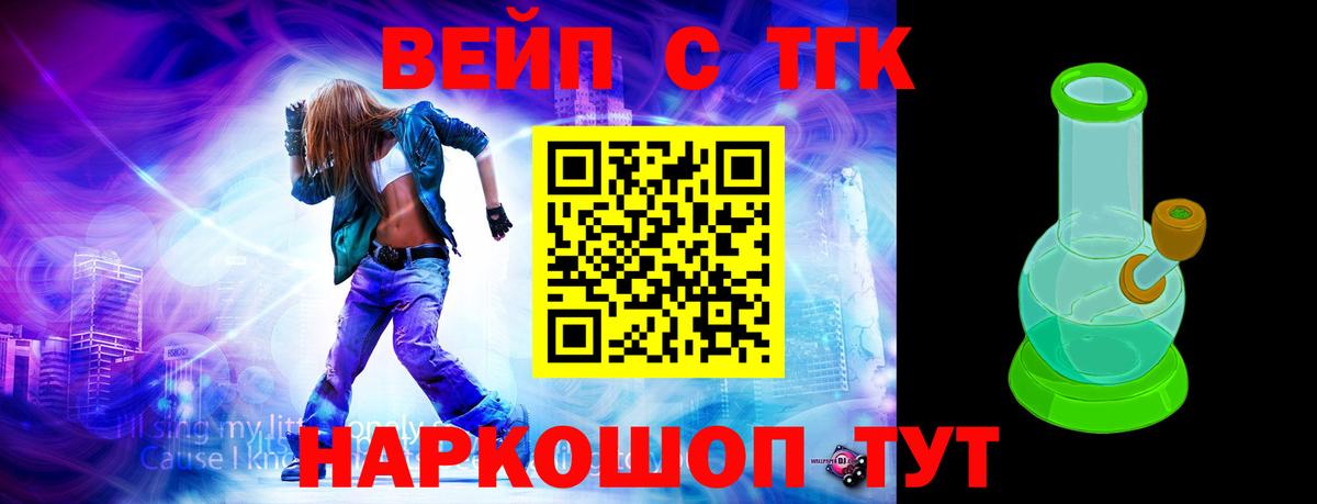 Дистиллят ТГК гашишное масло Новороссийск